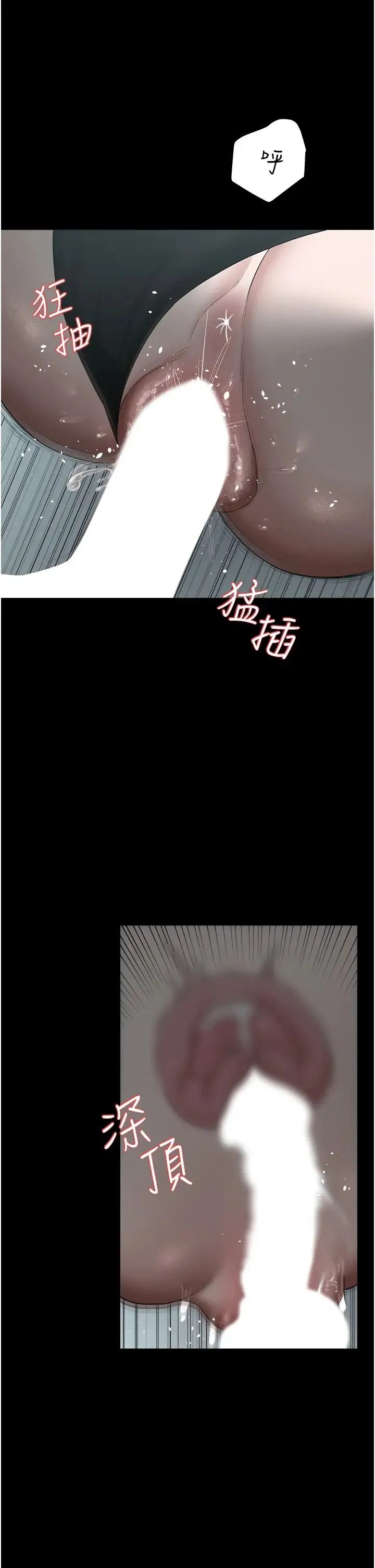 豪色復仇 - 第14話-摸黑強佔自傢新婦 - page 15