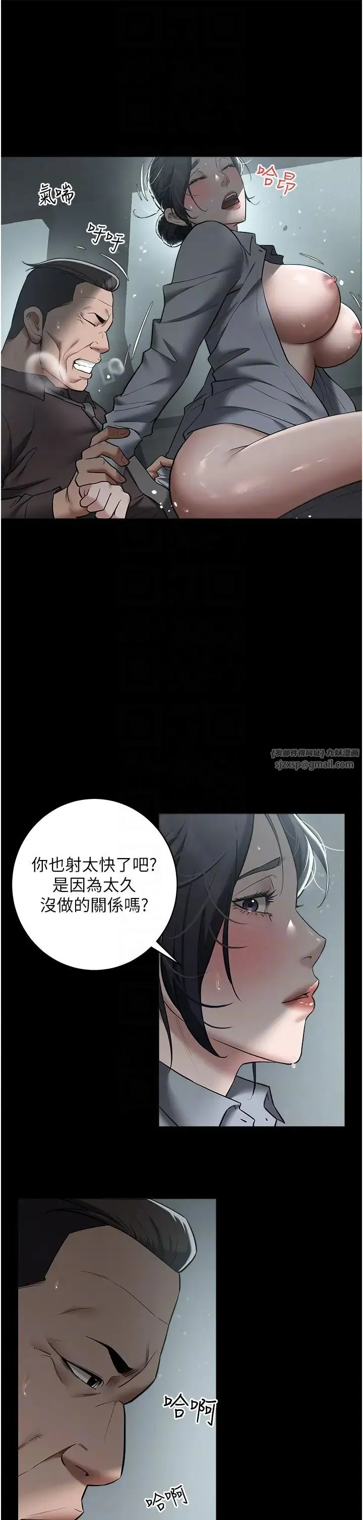 豪色復仇 - 第14話-摸黑強佔自傢新婦 - page 18