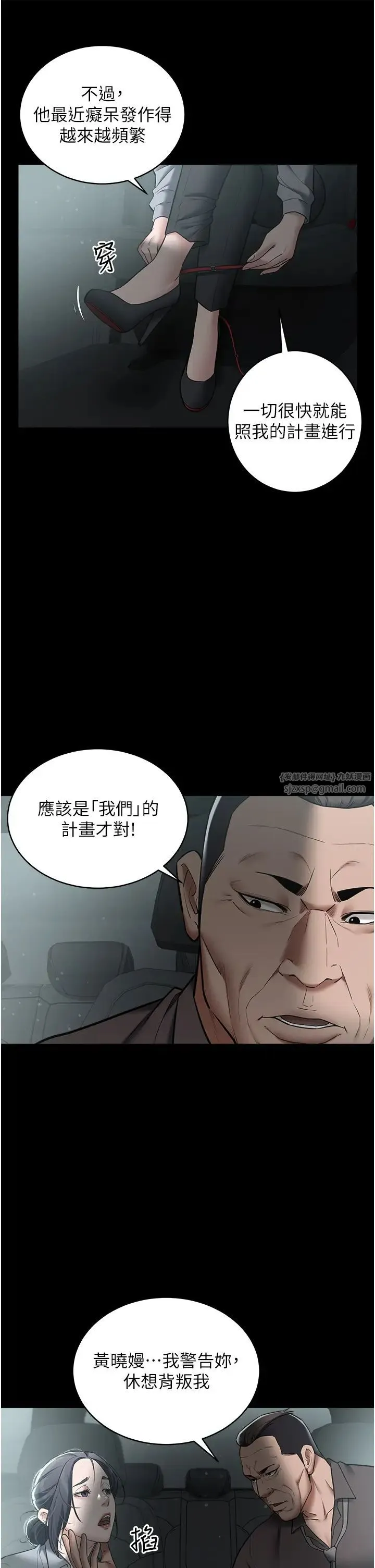 豪色復仇 - 第14話-摸黑強佔自傢新婦 - page 21