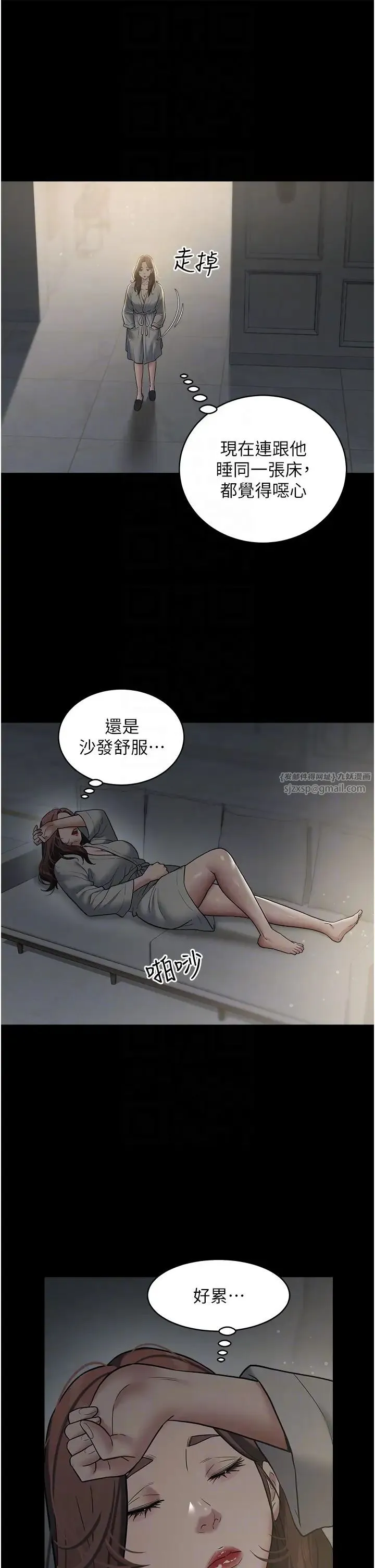 豪色復仇 - 第14話-摸黑強佔自傢新婦 - page 24