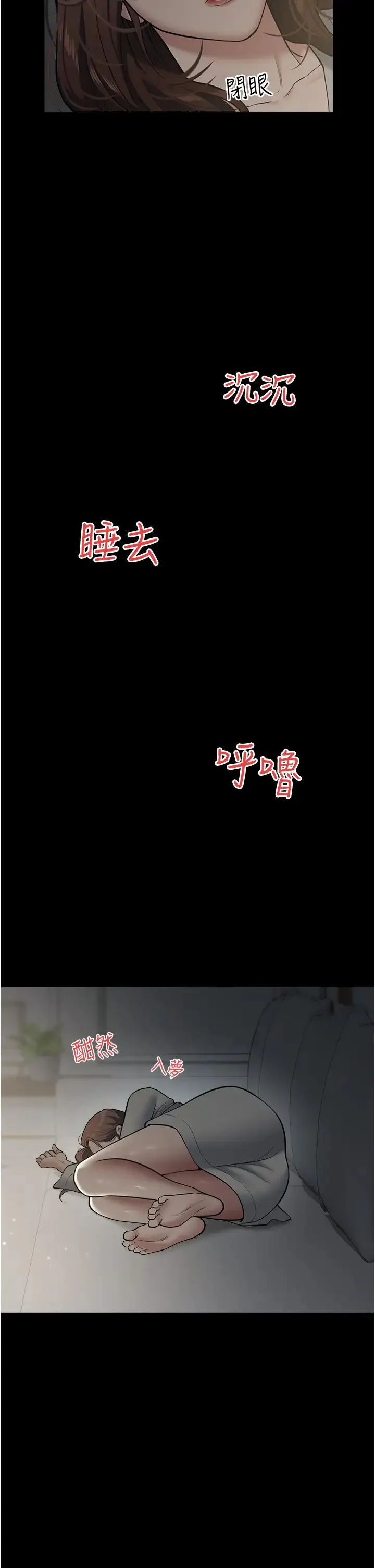 豪色復仇 - 第14話-摸黑強佔自傢新婦 - page 25