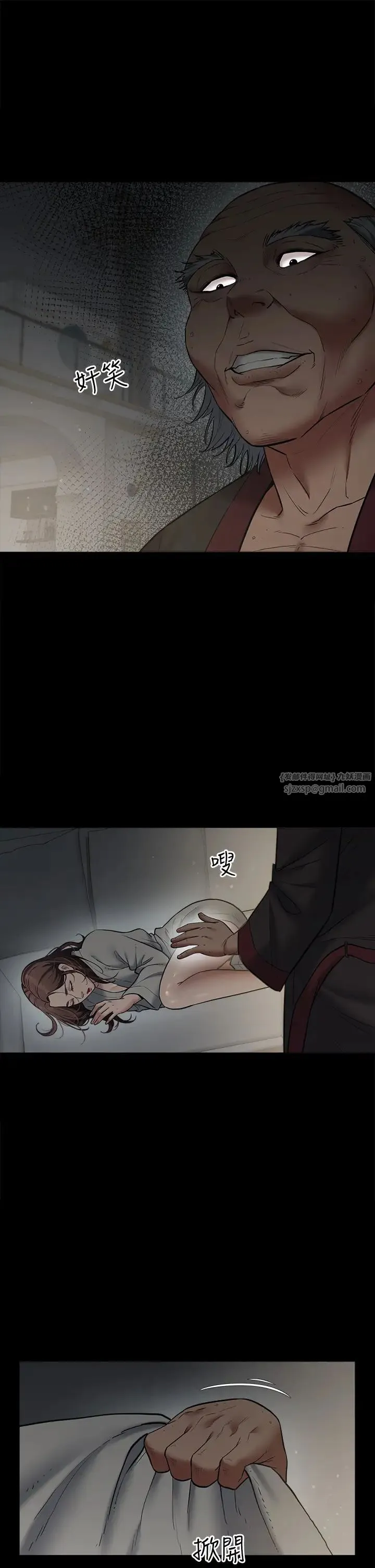 豪色復仇 - 第14話-摸黑強佔自傢新婦 - page 27
