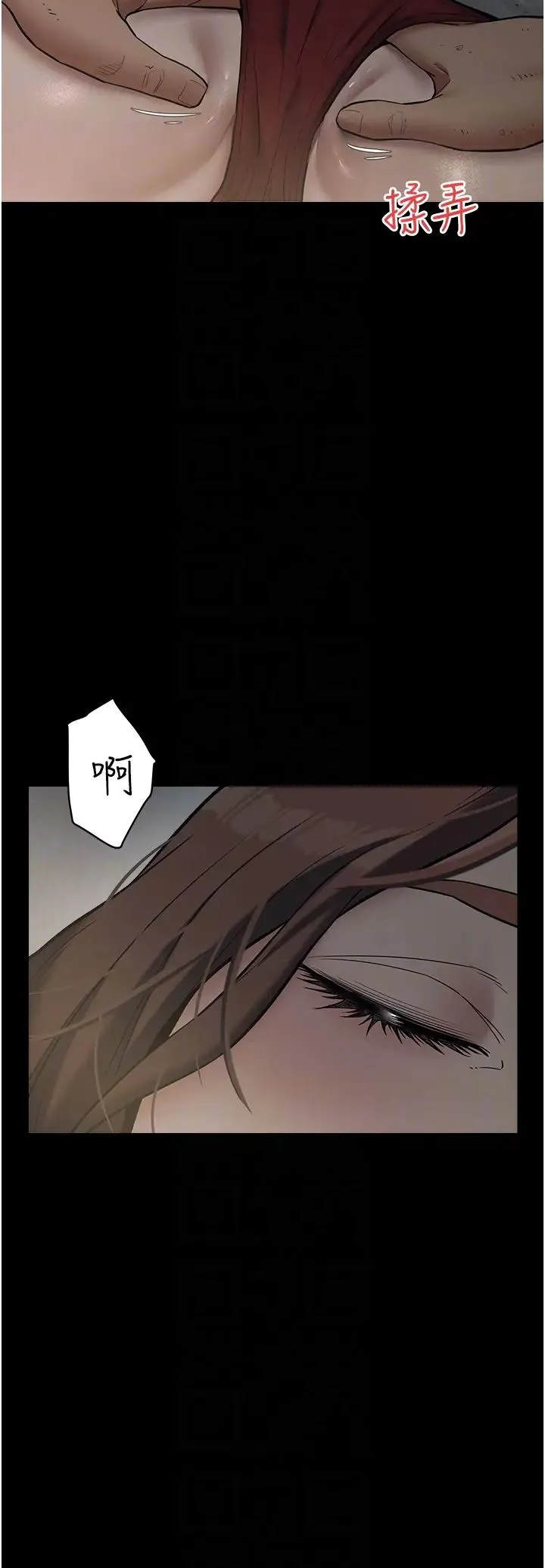 豪色復仇 - 第14話-摸黑強佔自傢新婦 - page 32
