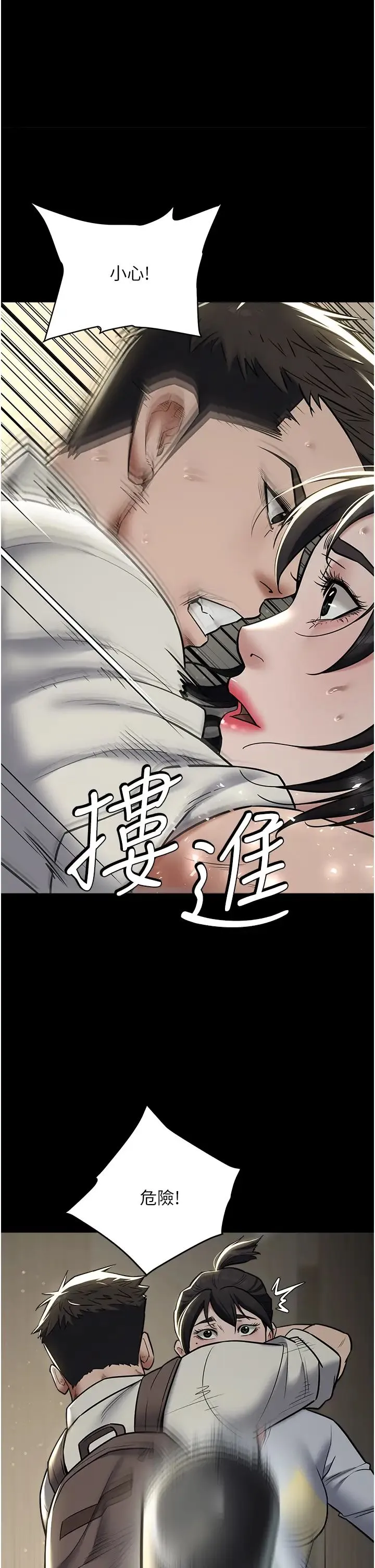 豪色復仇 - 第10話-露香肩勾引傢教老師 - page 1