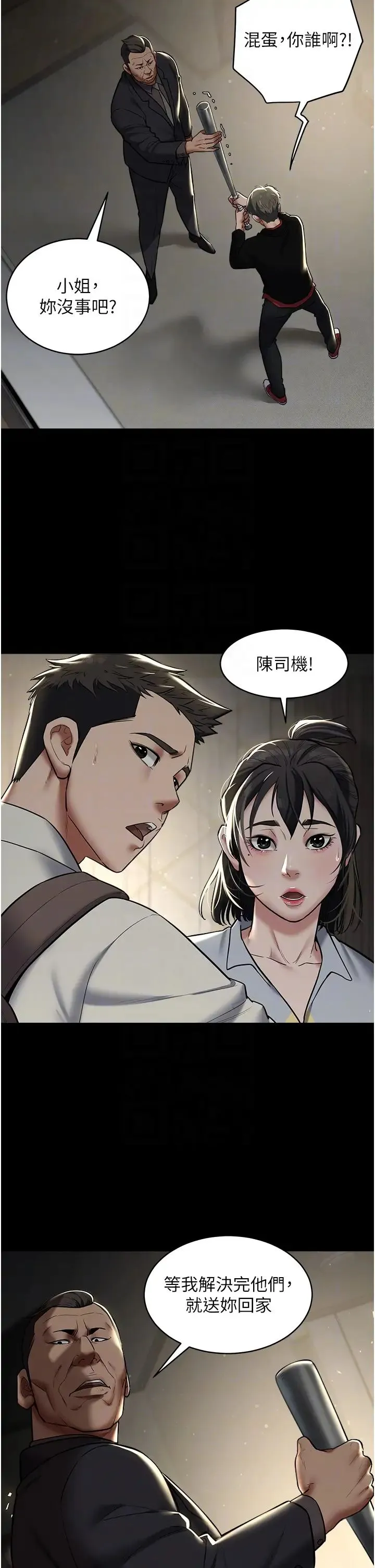 豪色復仇 - 第10話-露香肩勾引傢教老師 - page 6