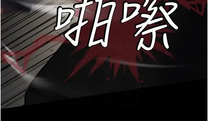 豪色復仇 - 第10話-露香肩勾引傢教老師 - page 10