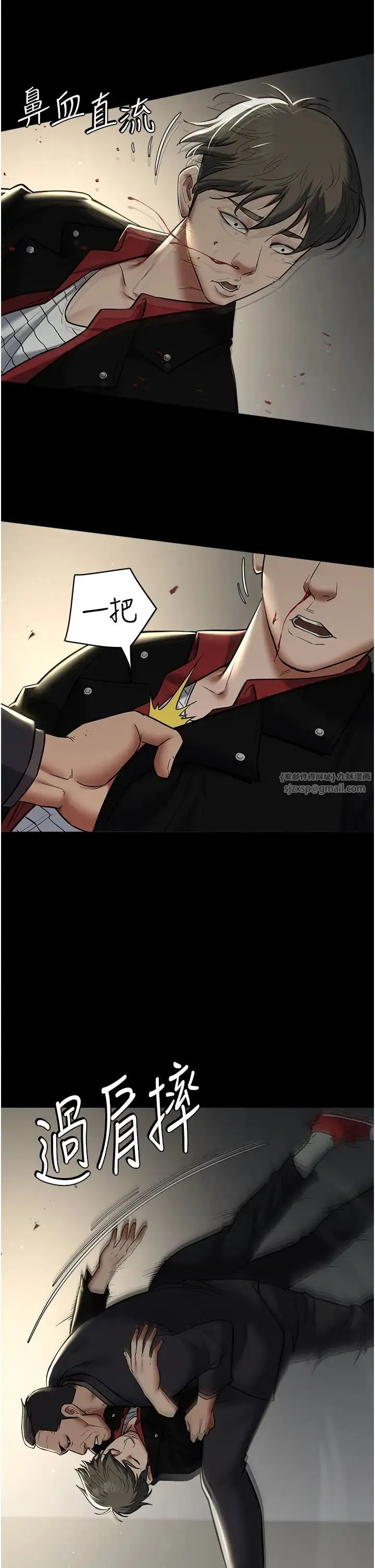 豪色復仇 - 第10話-露香肩勾引傢教老師 - page 11