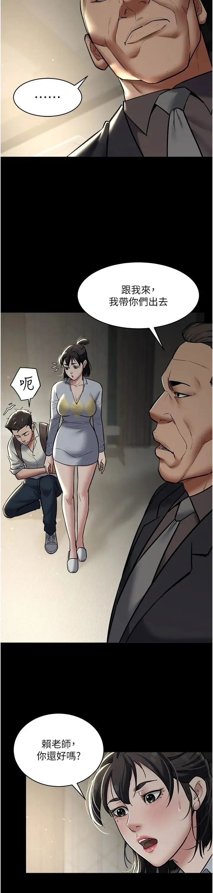 豪色復仇 - 第10話-露香肩勾引傢教老師 - page 15
