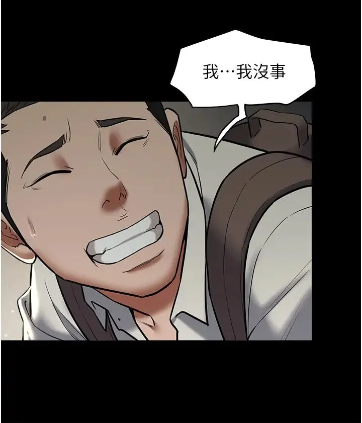 豪色復仇 - 第10話-露香肩勾引傢教老師 - page 16