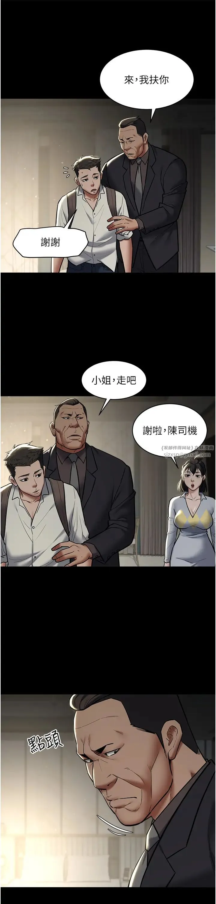 豪色復仇 - 第10話-露香肩勾引傢教老師 - page 17