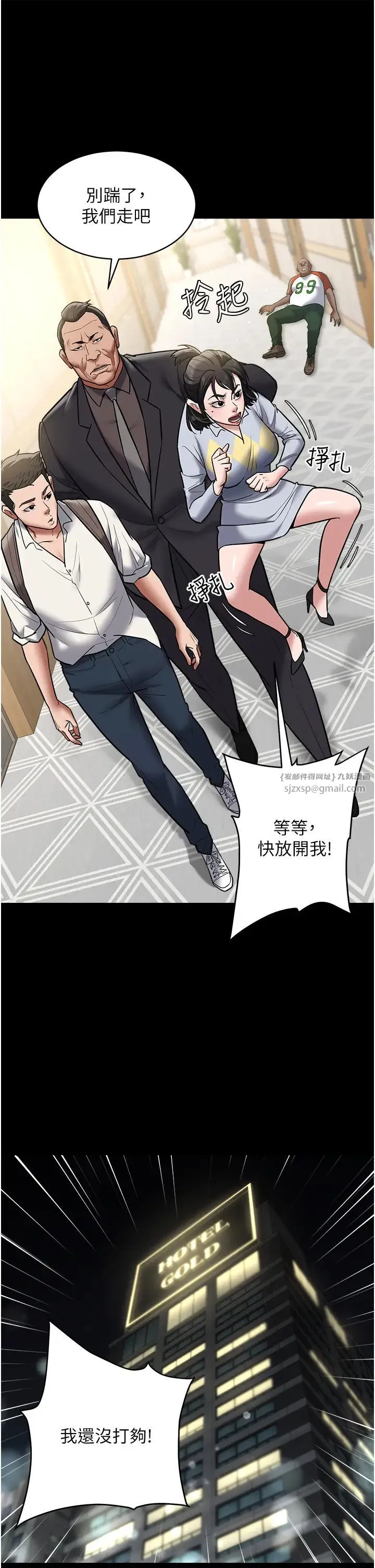 豪色復仇 - 第10話-露香肩勾引傢教老師 - page 20
