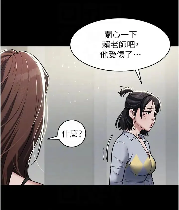 豪色復仇 - 第10話-露香肩勾引傢教老師 - page 22