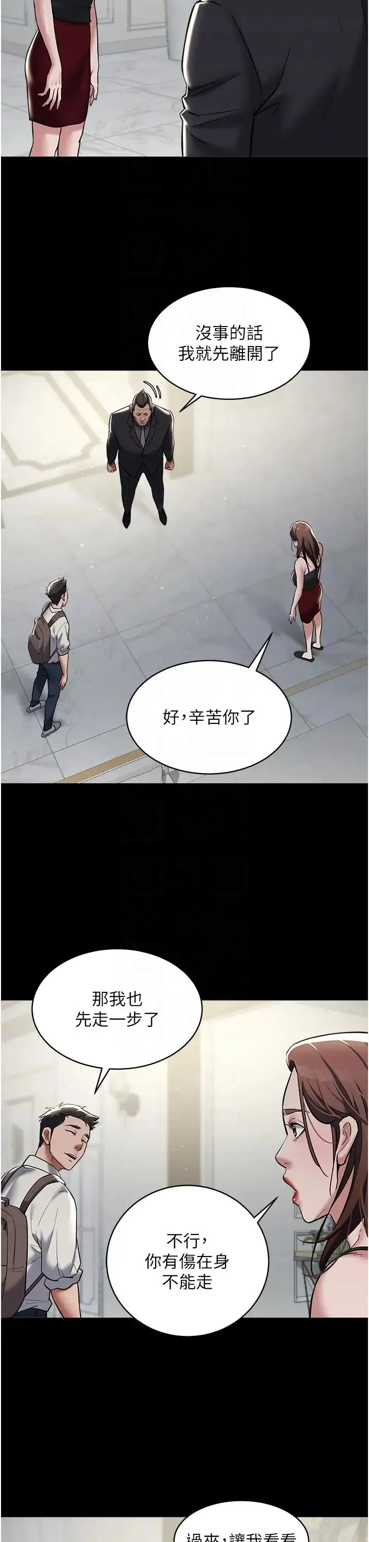 豪色復仇 - 第10話-露香肩勾引傢教老師 - page 24