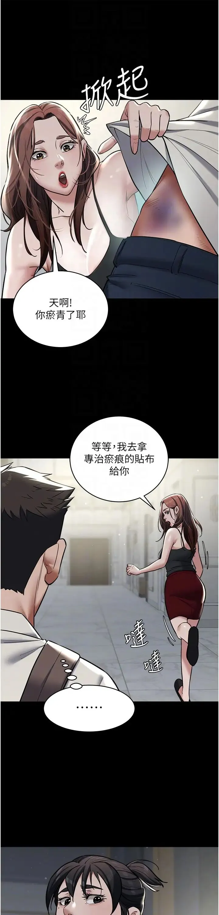 豪色復仇 - 第10話-露香肩勾引傢教老師 - page 26