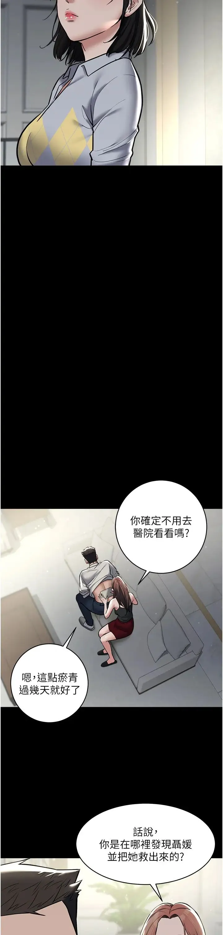 豪色復仇 - 第10話-露香肩勾引傢教老師 - page 27