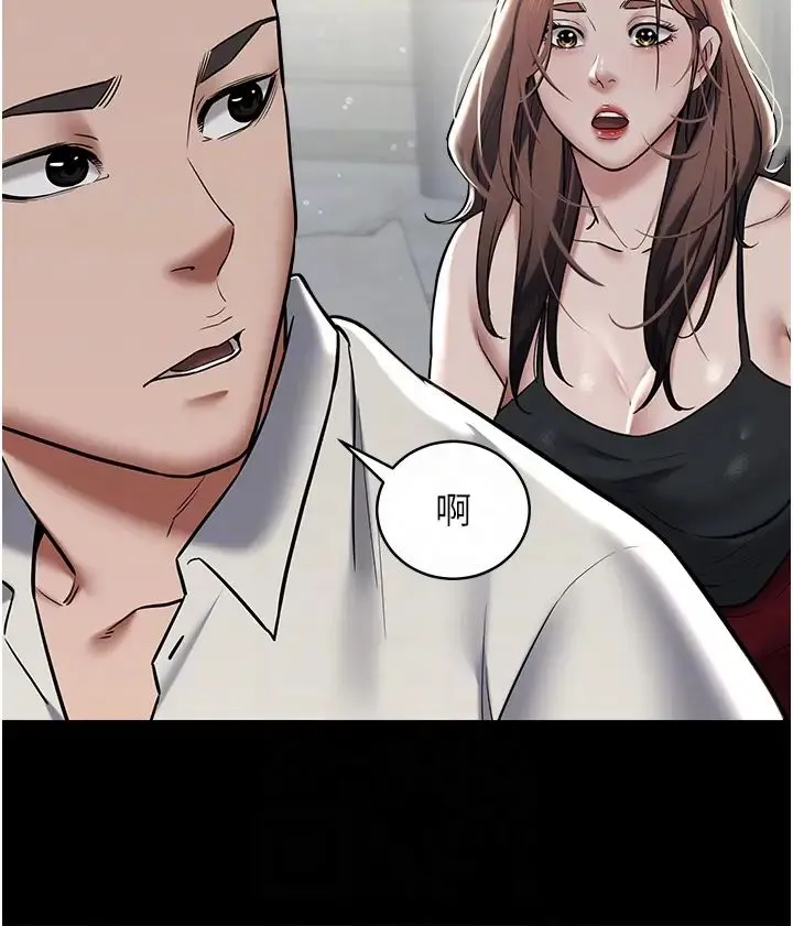 豪色復仇 - 第10話-露香肩勾引傢教老師 - page 28