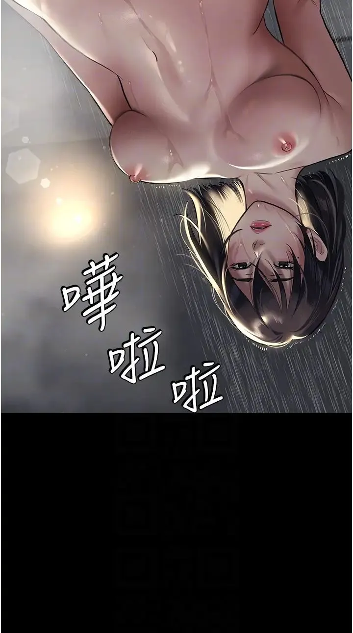 豪色復仇 - 第10話-露香肩勾引傢教老師 - page 34