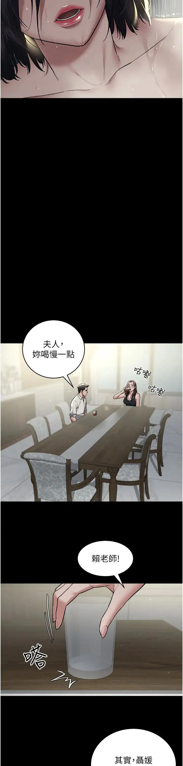 豪色復仇 - 第10話-露香肩勾引傢教老師 - page 36