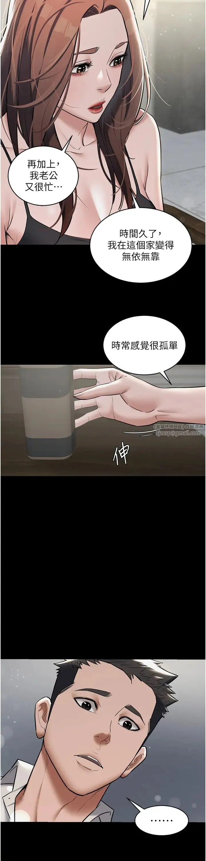 豪色復仇 - 第10話-露香肩勾引傢教老師 - page 39
