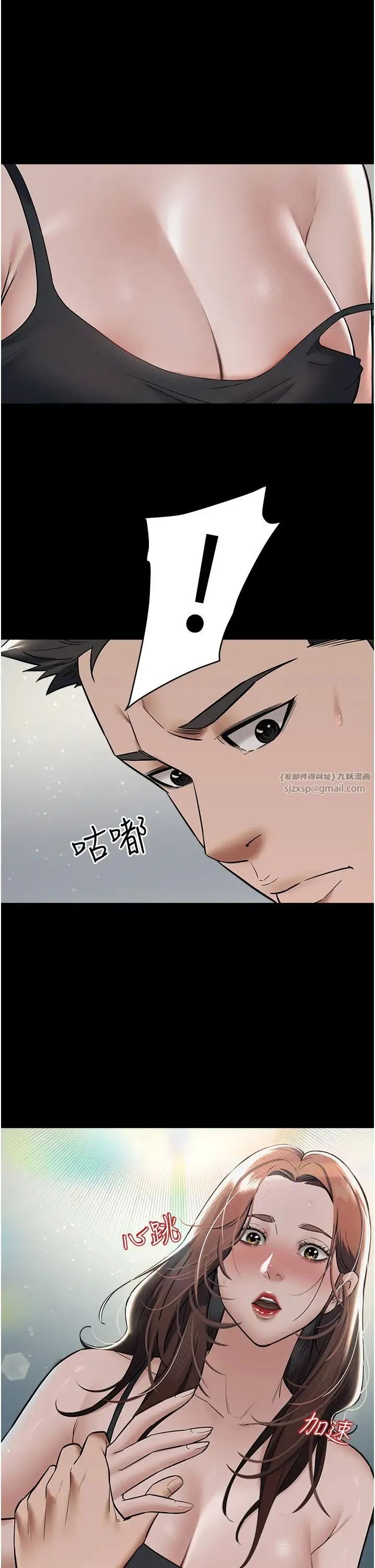 豪色復仇 - 第10話-露香肩勾引傢教老師 - page 42