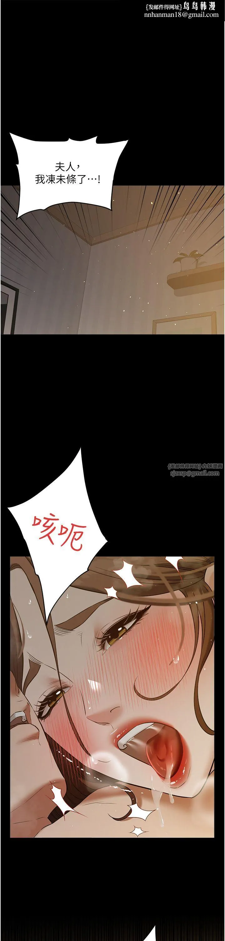 豪色復仇 - 第32話-穿絲襪勾引姐夫 - page 1