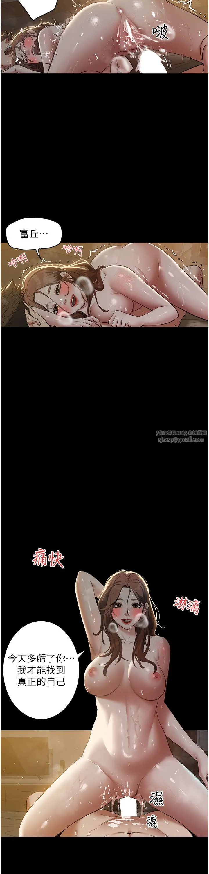 豪色復仇 - 第32話-穿絲襪勾引姐夫 - page 4