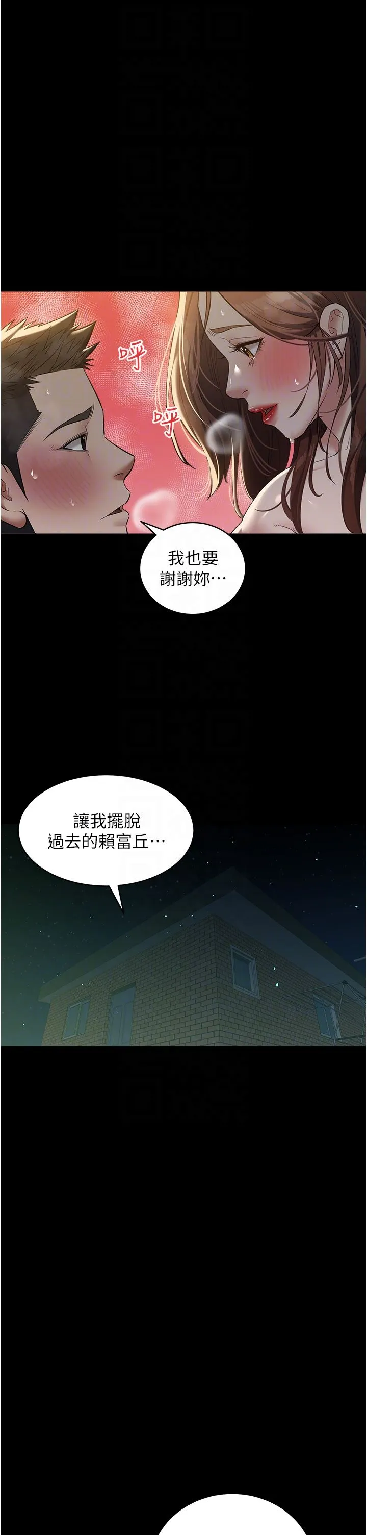 豪色復仇 - 第32話-穿絲襪勾引姐夫 - page 6