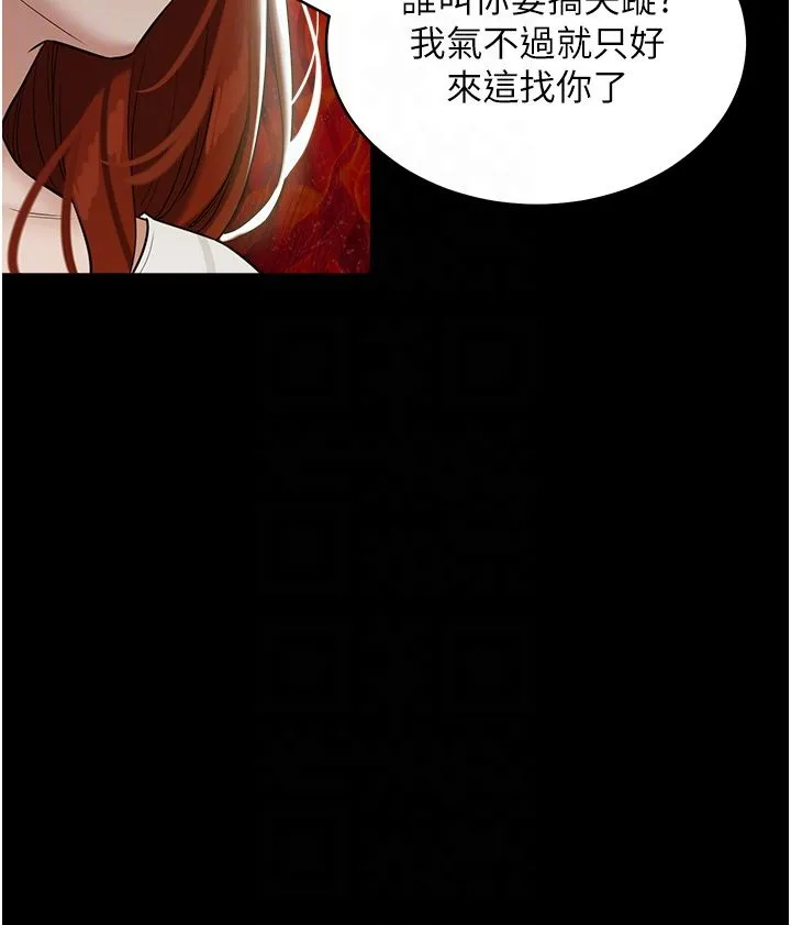 豪色復仇 - 第32話-穿絲襪勾引姐夫 - page 14