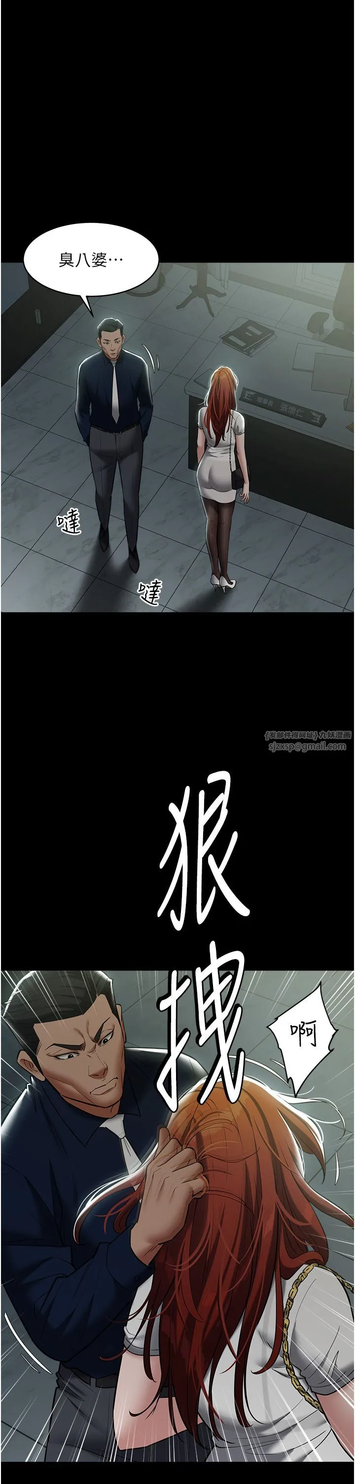 豪色復仇 - 第32話-穿絲襪勾引姐夫 - page 15