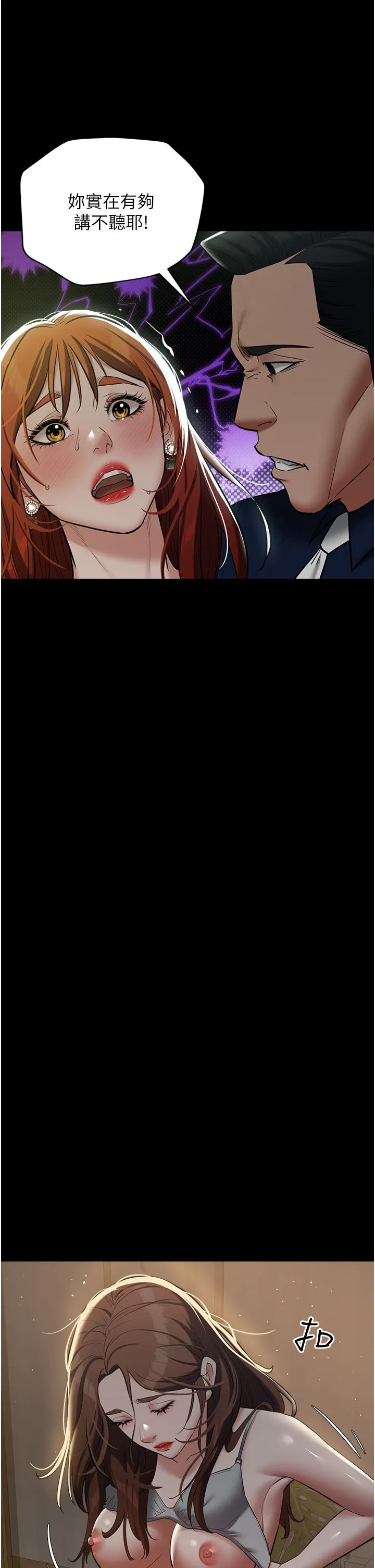 豪色復仇 - 第32話-穿絲襪勾引姐夫 - page 16