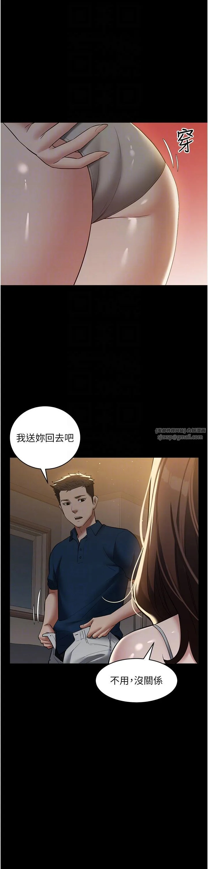 豪色復仇 - 第32話-穿絲襪勾引姐夫 - page 18