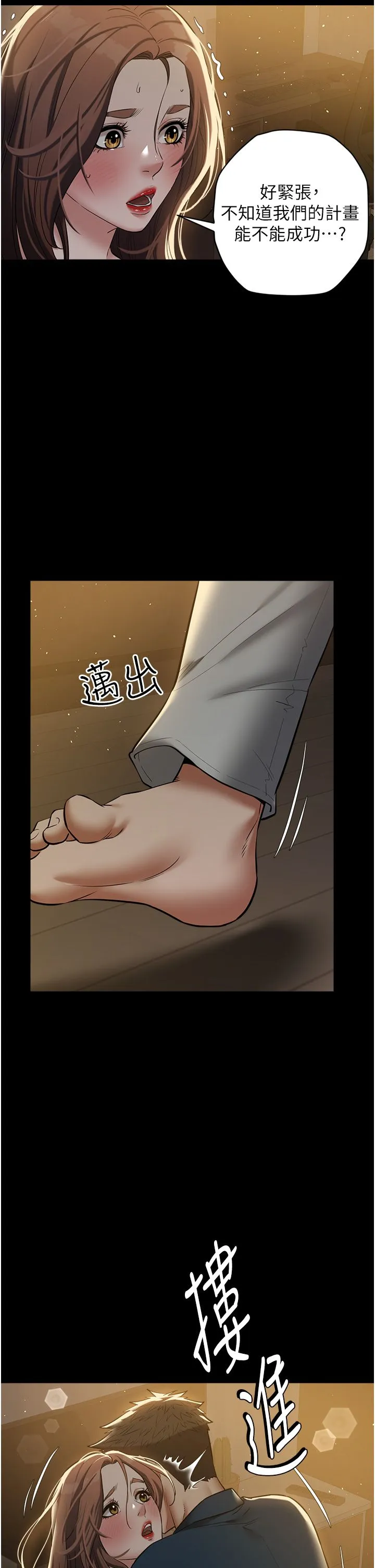 豪色復仇 - 第32話-穿絲襪勾引姐夫 - page 19