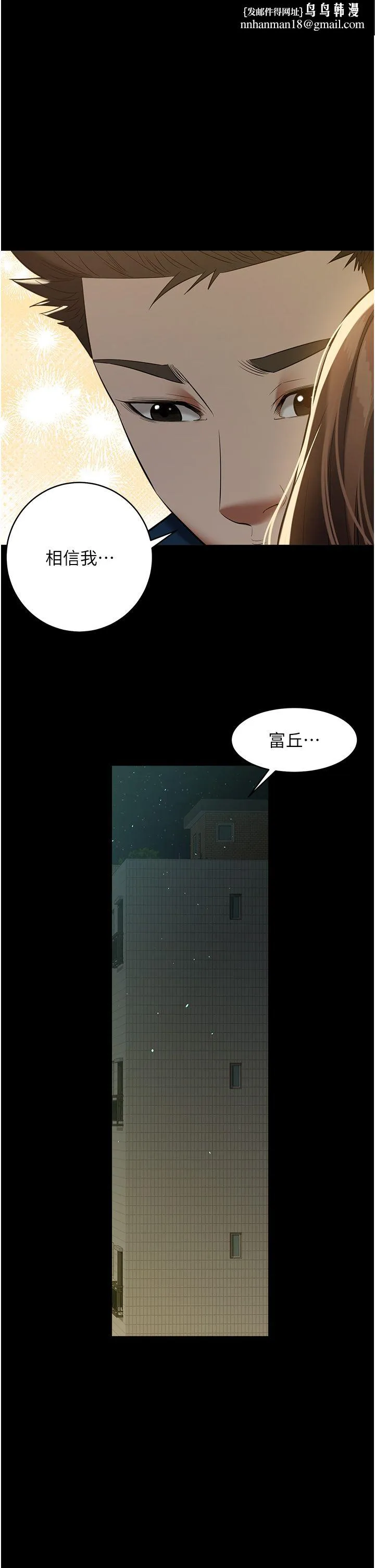 豪色復仇 - 第32話-穿絲襪勾引姐夫 - page 21