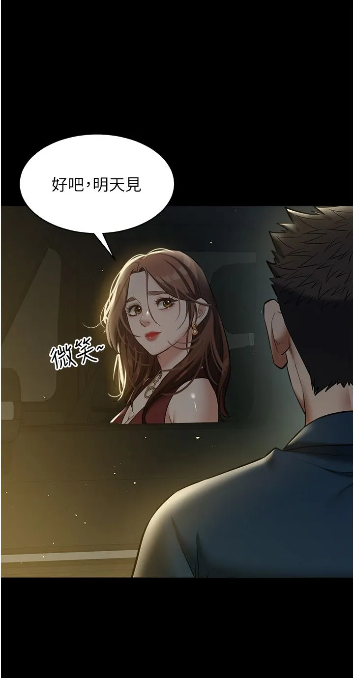 豪色復仇 - 第32話-穿絲襪勾引姐夫 - page 23