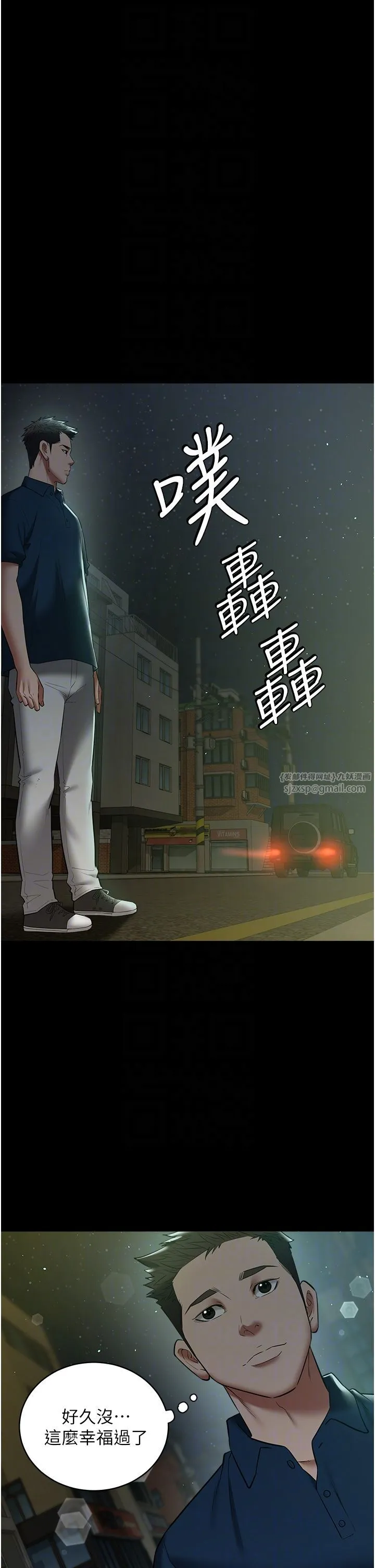 豪色復仇 - 第32話-穿絲襪勾引姐夫 - page 24