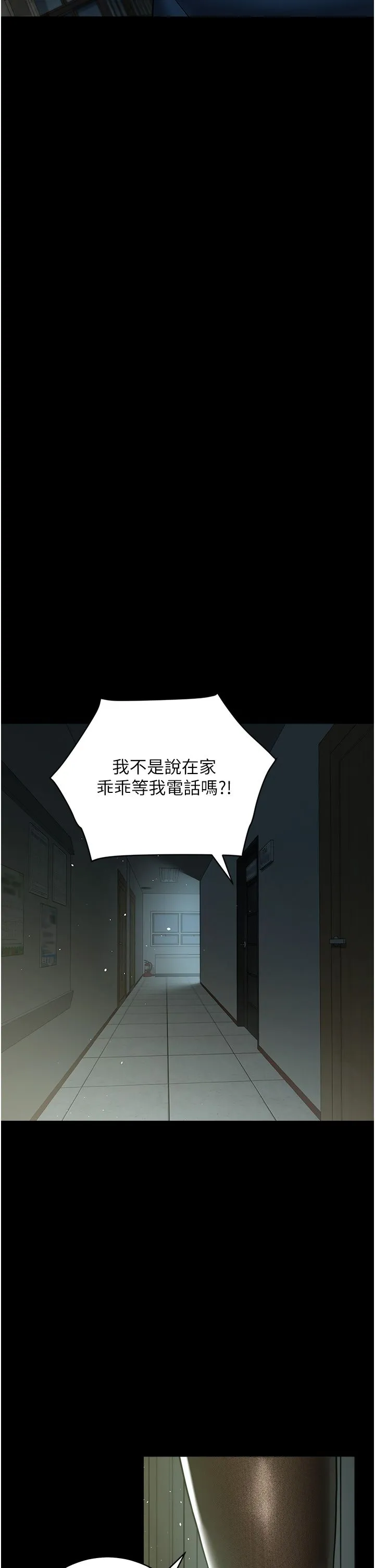 豪色復仇 - 第32話-穿絲襪勾引姐夫 - page 25