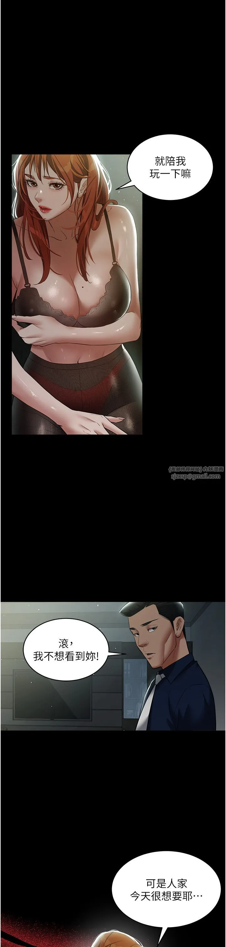 豪色復仇 - 第32話-穿絲襪勾引姐夫 - page 27