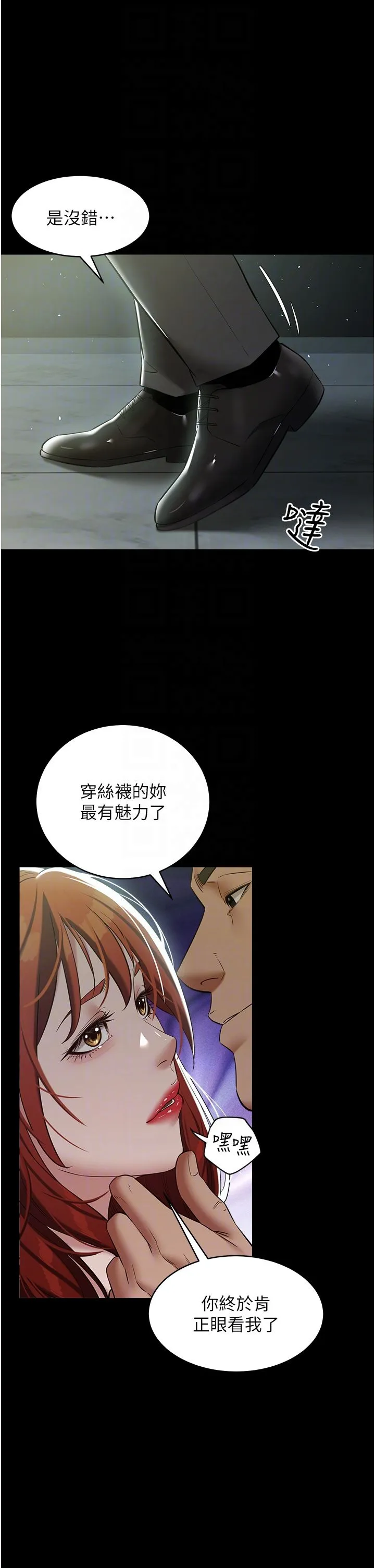 豪色復仇 - 第32話-穿絲襪勾引姐夫 - page 30