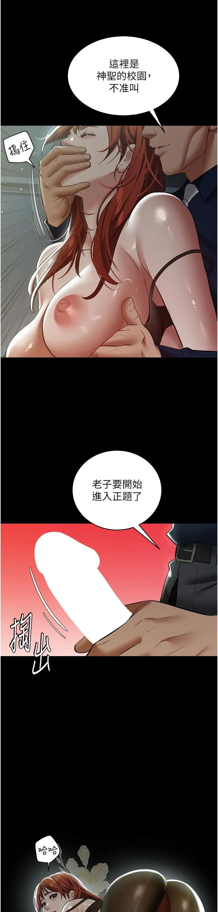 豪色復仇 - 第32話-穿絲襪勾引姐夫 - page 33