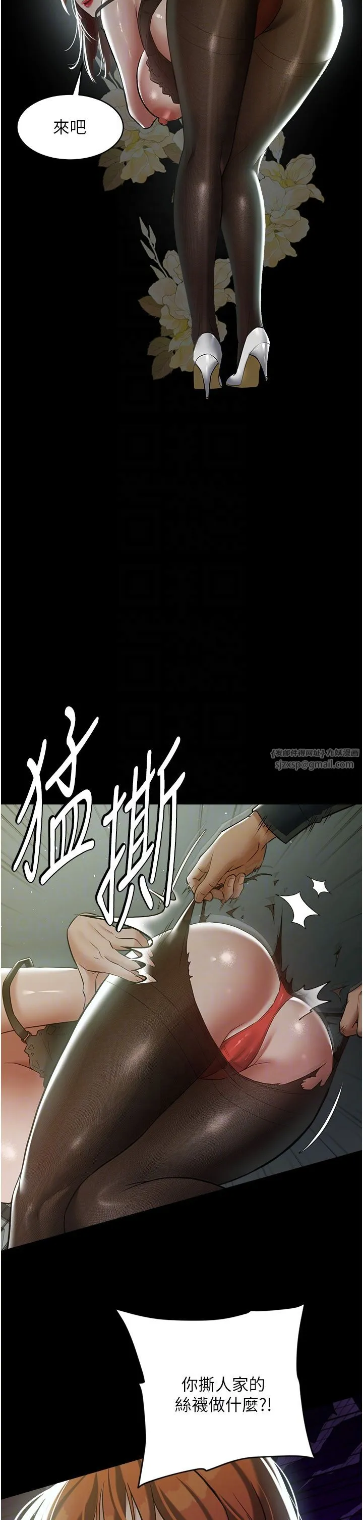 豪色復仇 - 第32話-穿絲襪勾引姐夫 - page 34