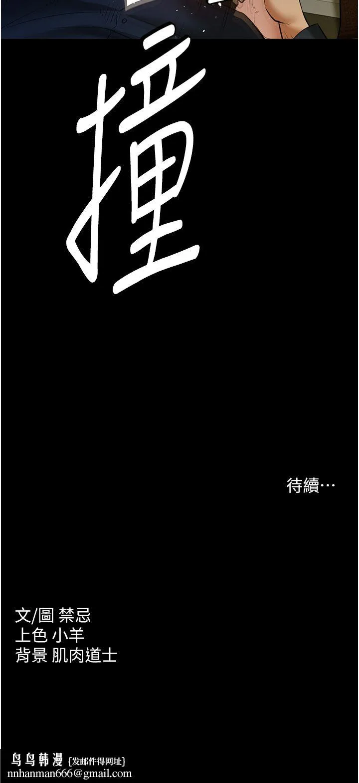 豪色復仇 - 第32話-穿絲襪勾引姐夫 - page 41