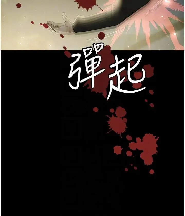 豪色復仇 - 第23話-強幹的鮑魚最好吃 - page 6