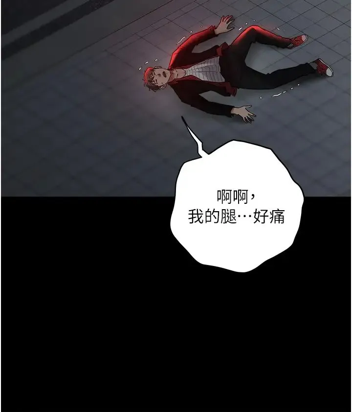 豪色復仇 - 第23話-強幹的鮑魚最好吃 - page 9
