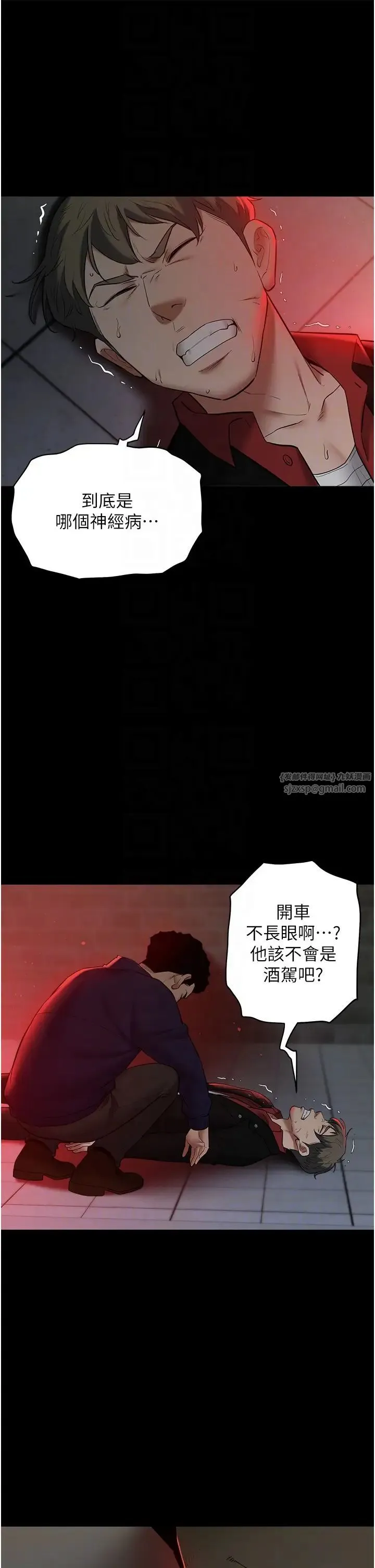 豪色復仇 - 第23話-強幹的鮑魚最好吃 - page 10