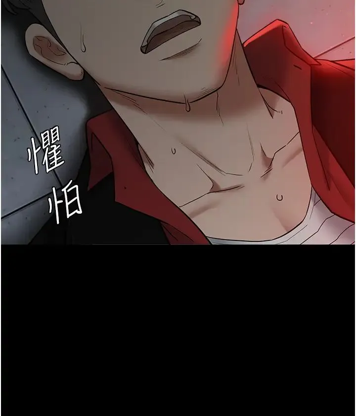 豪色復仇 - 第23話-強幹的鮑魚最好吃 - page 15