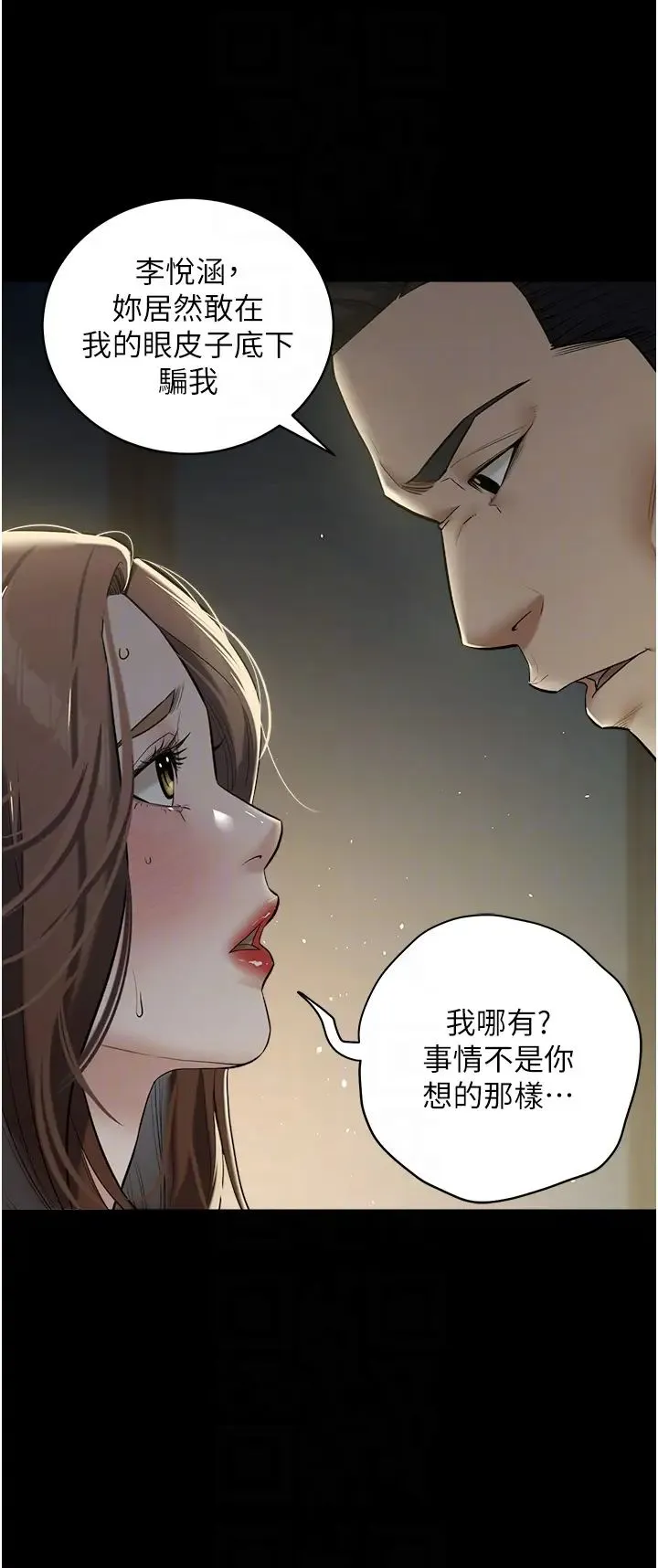 豪色復仇 - 第23話-強幹的鮑魚最好吃 - page 18