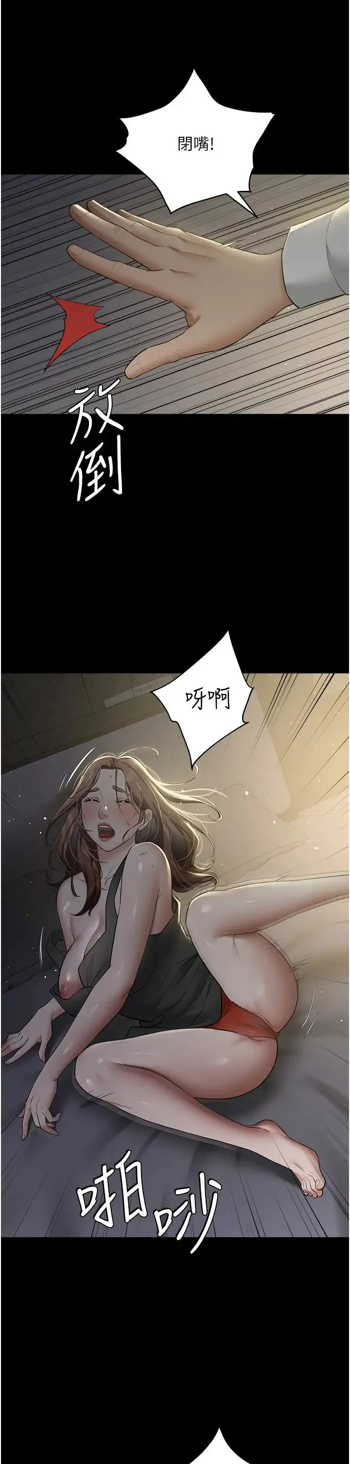 豪色復仇 - 第23話-強幹的鮑魚最好吃 - page 19