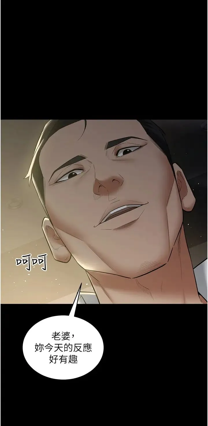 豪色復仇 - 第23話-強幹的鮑魚最好吃 - page 27