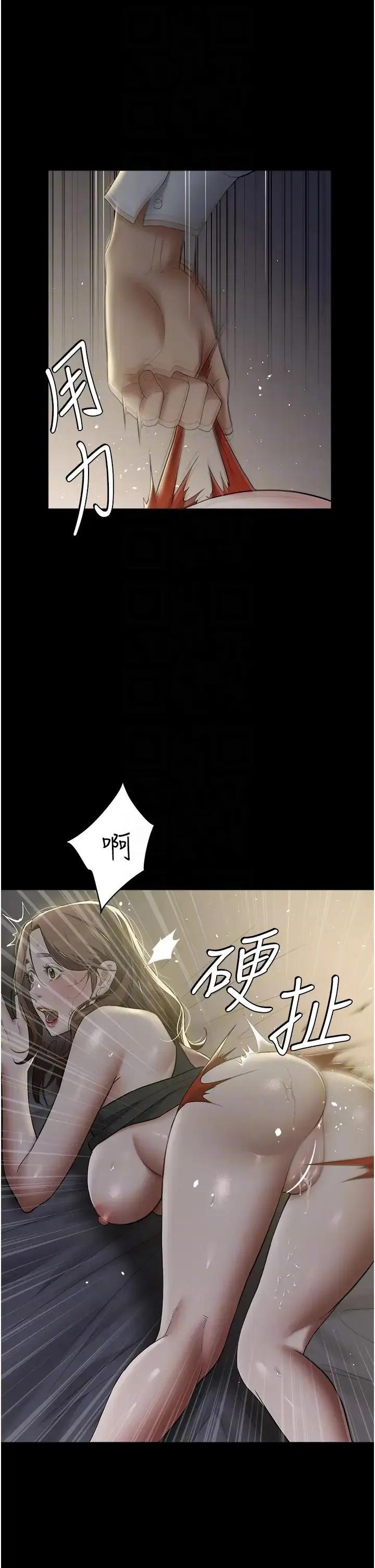 豪色復仇 - 第23話-強幹的鮑魚最好吃 - page 28