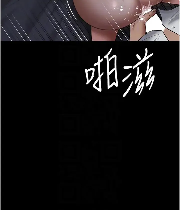 豪色復仇 - 第23話-強幹的鮑魚最好吃 - page 30